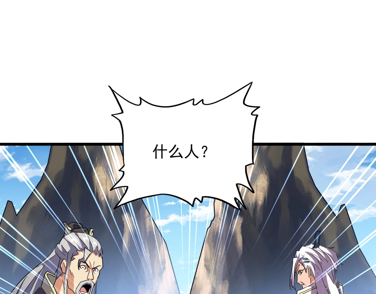 第474话 踩死你！ 第 94 页