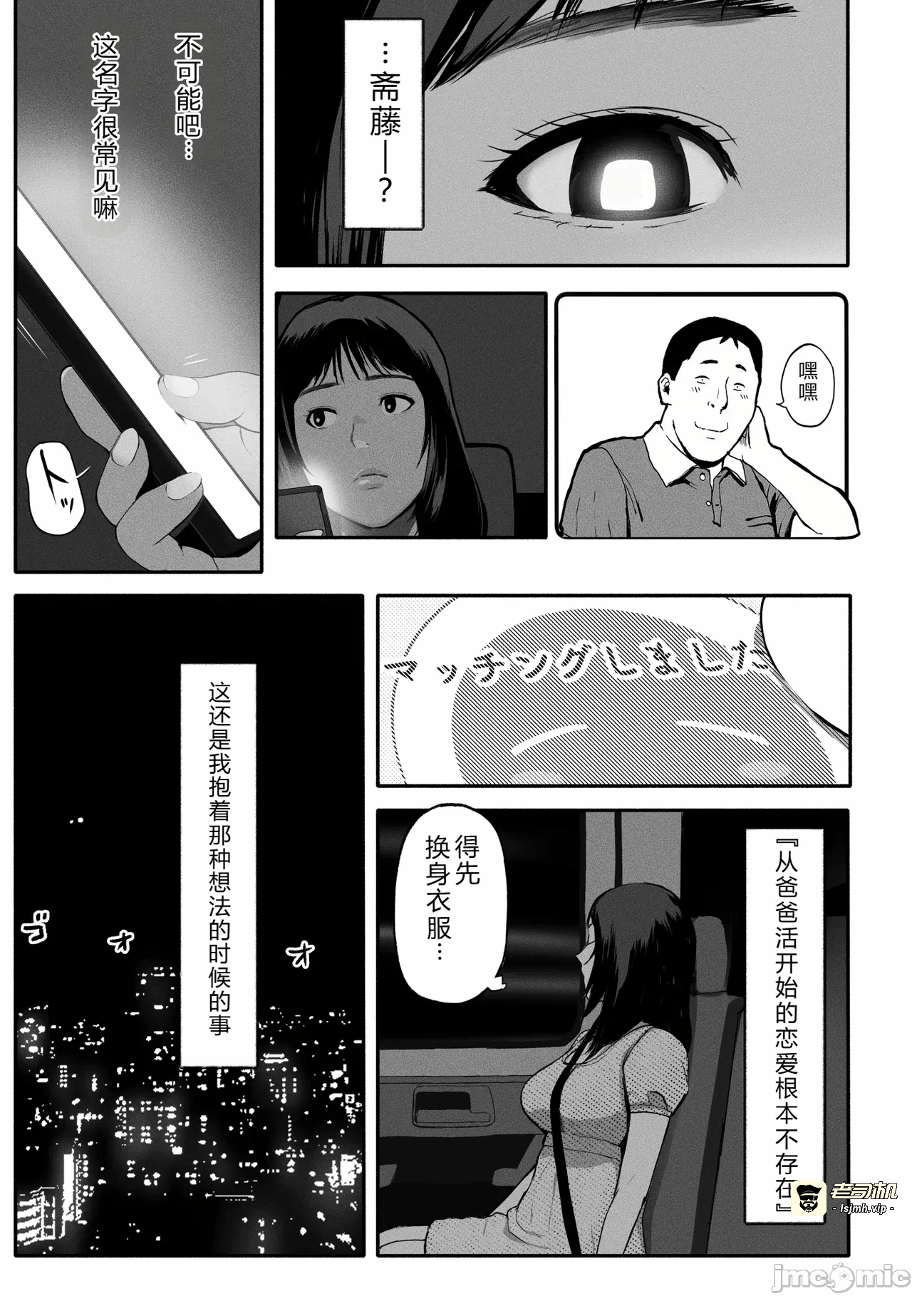第一话 第 49 页