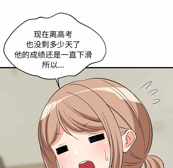 第34话 第 109 页