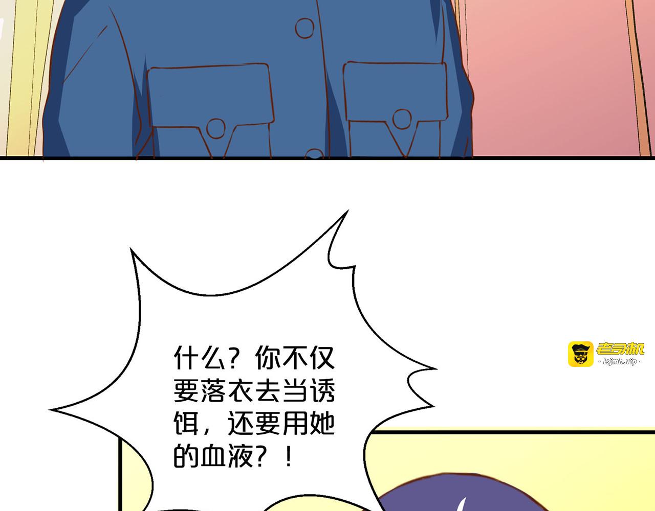 第166话 唯一的办法 第 9 页