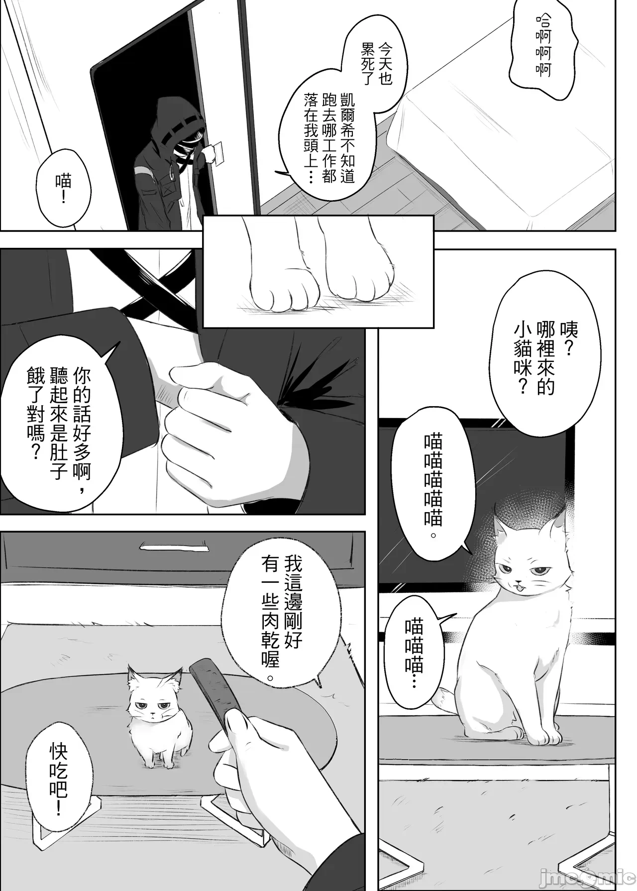 第一话 第 4 页
