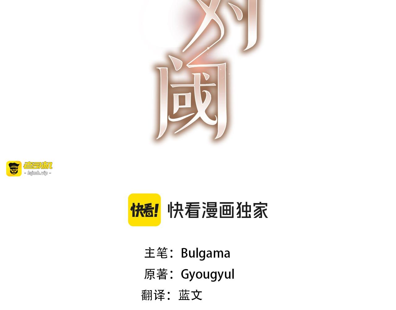 第33话 戳破当年真相 第 3 页