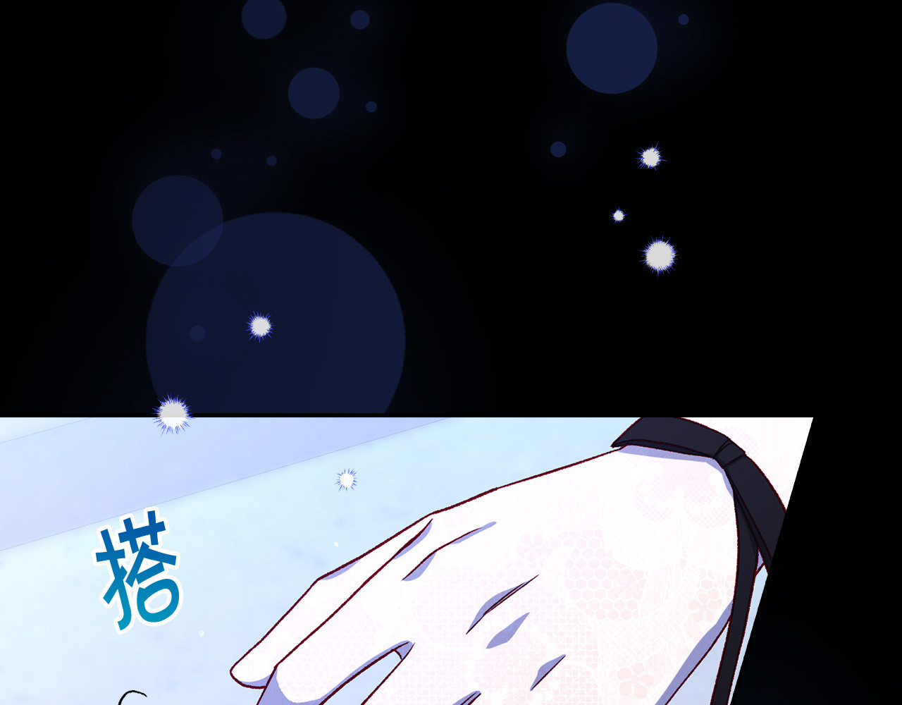 第99话 想把手链送给你 第 162 页