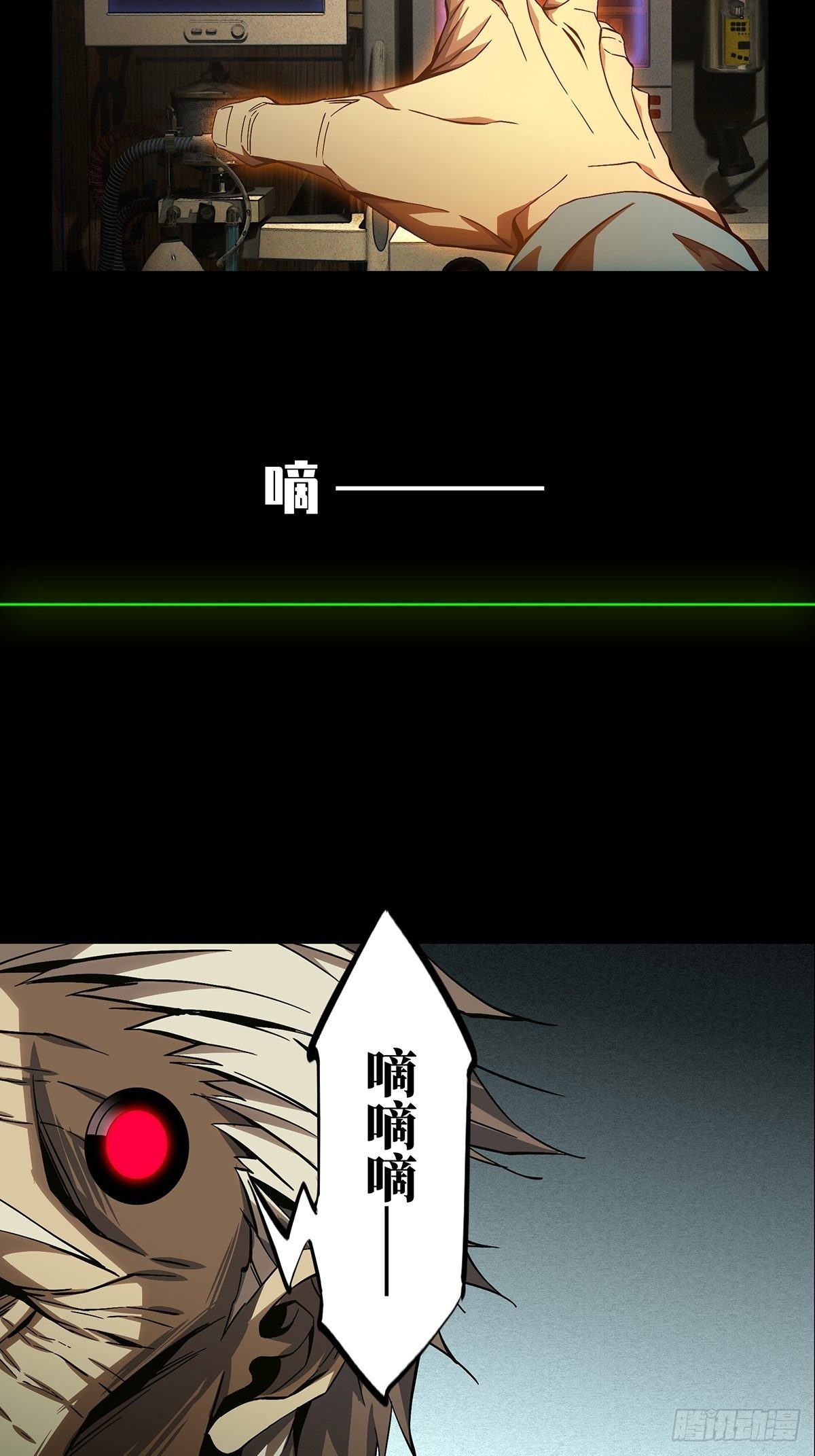 第一百三十八章/我是王道奇中 第 8 页