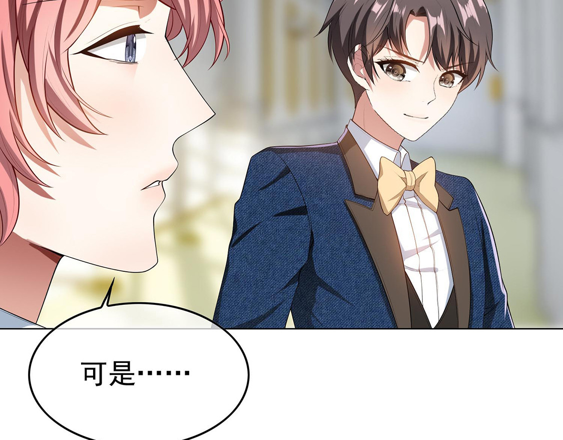 第143话 道歉的特殊方法 第 12 页