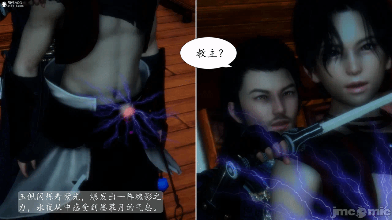 [3D]天玄神魔录01-12 第一话 - 355