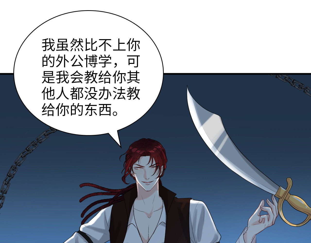第490话 小机灵鬼 第 46 页