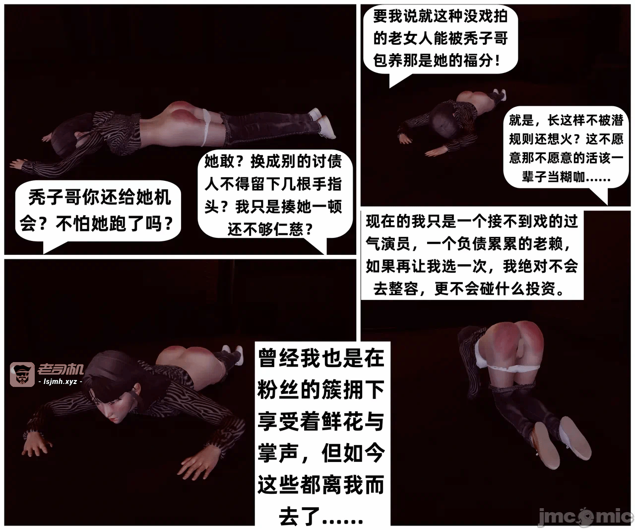 第一话 第 13 页