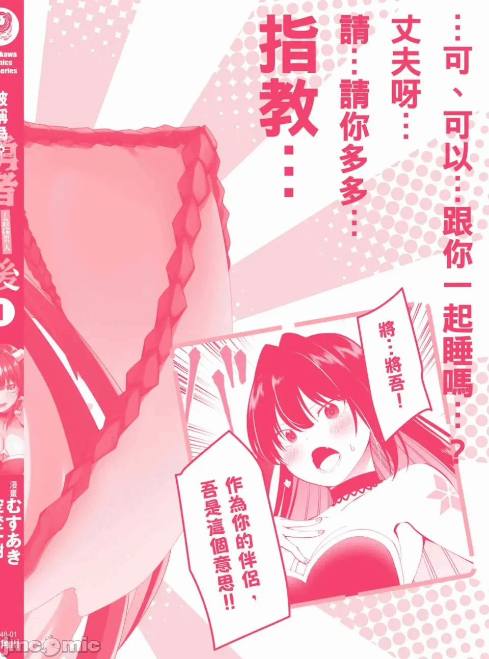 被称为勇者后，无双男建立了家庭 [攸望汉化组] [むすあき/さなだケイスイ/空埜一树] 勇者と唿ばれた后に ―そして无双男は家族を创る― 第1话 - 176