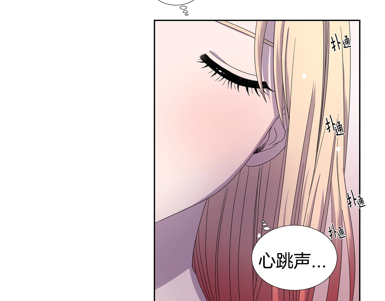 第23话 雨过天晴 第 70 页