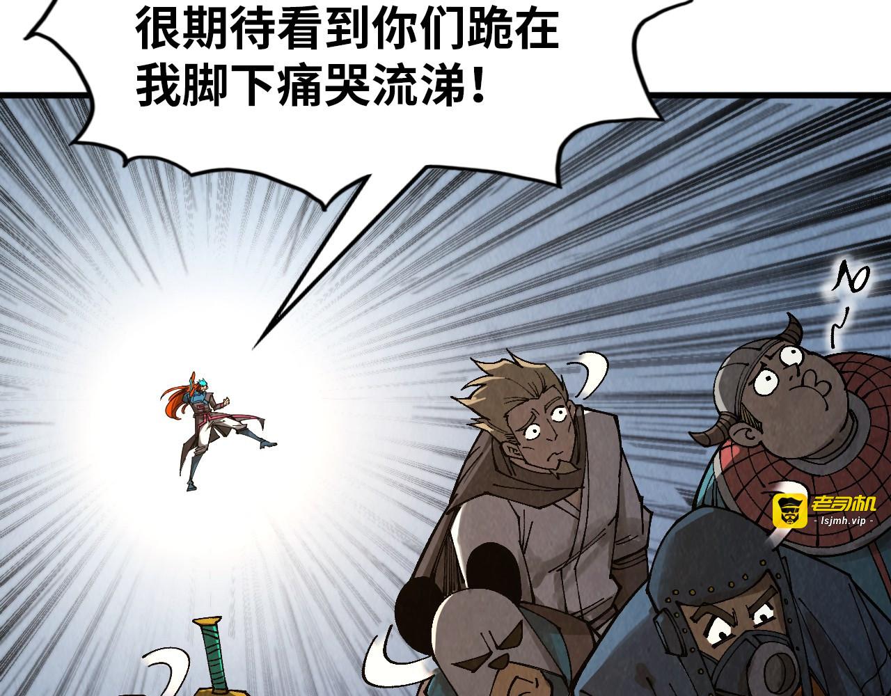 第318话 大虚空斩 第 9 页