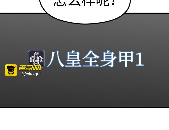 第20话 第 197 页