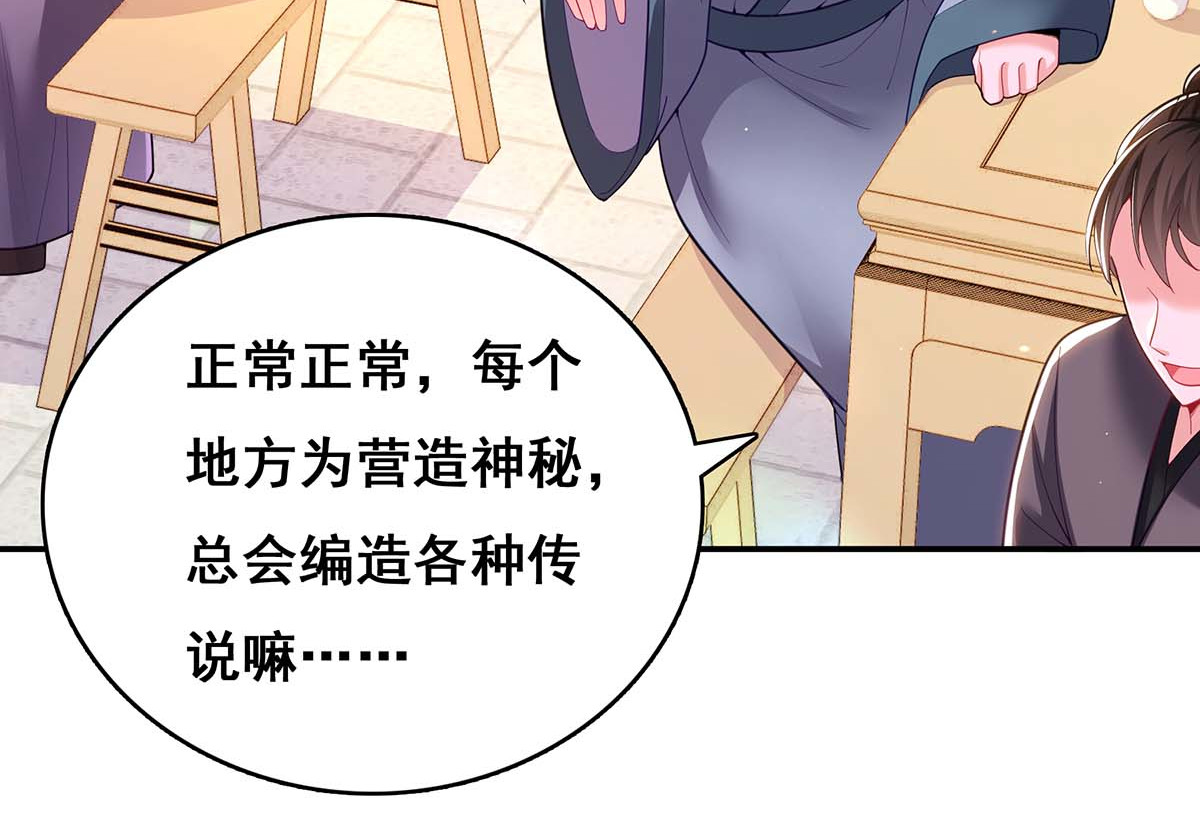 第123话 进云山 第 14 页