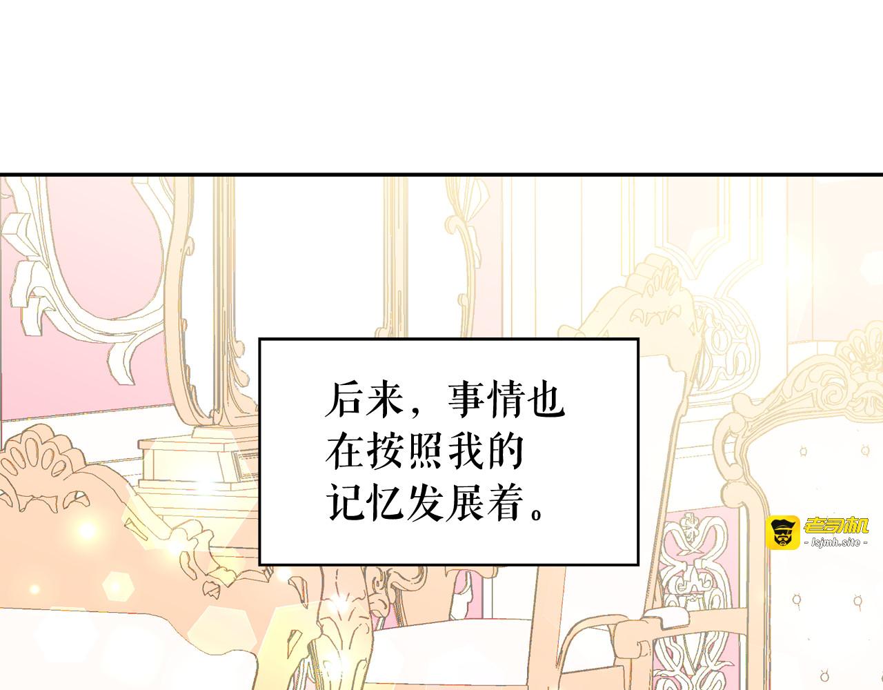 第59话 惩罚 第 21 页