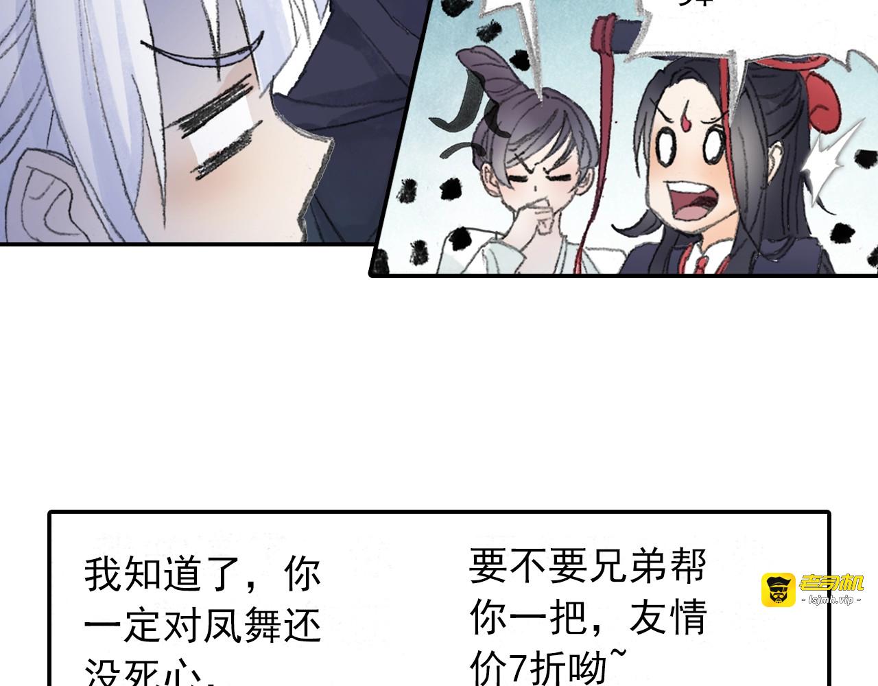 番外2：情话对象！ 第 21 页
