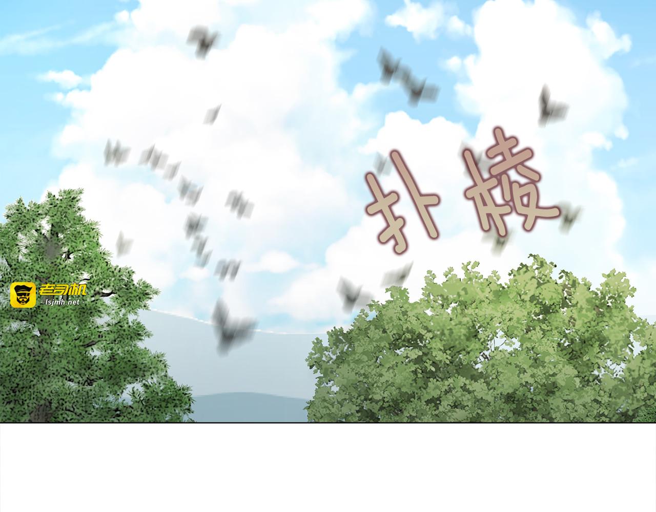 第71话 陷入危机 第 43 页