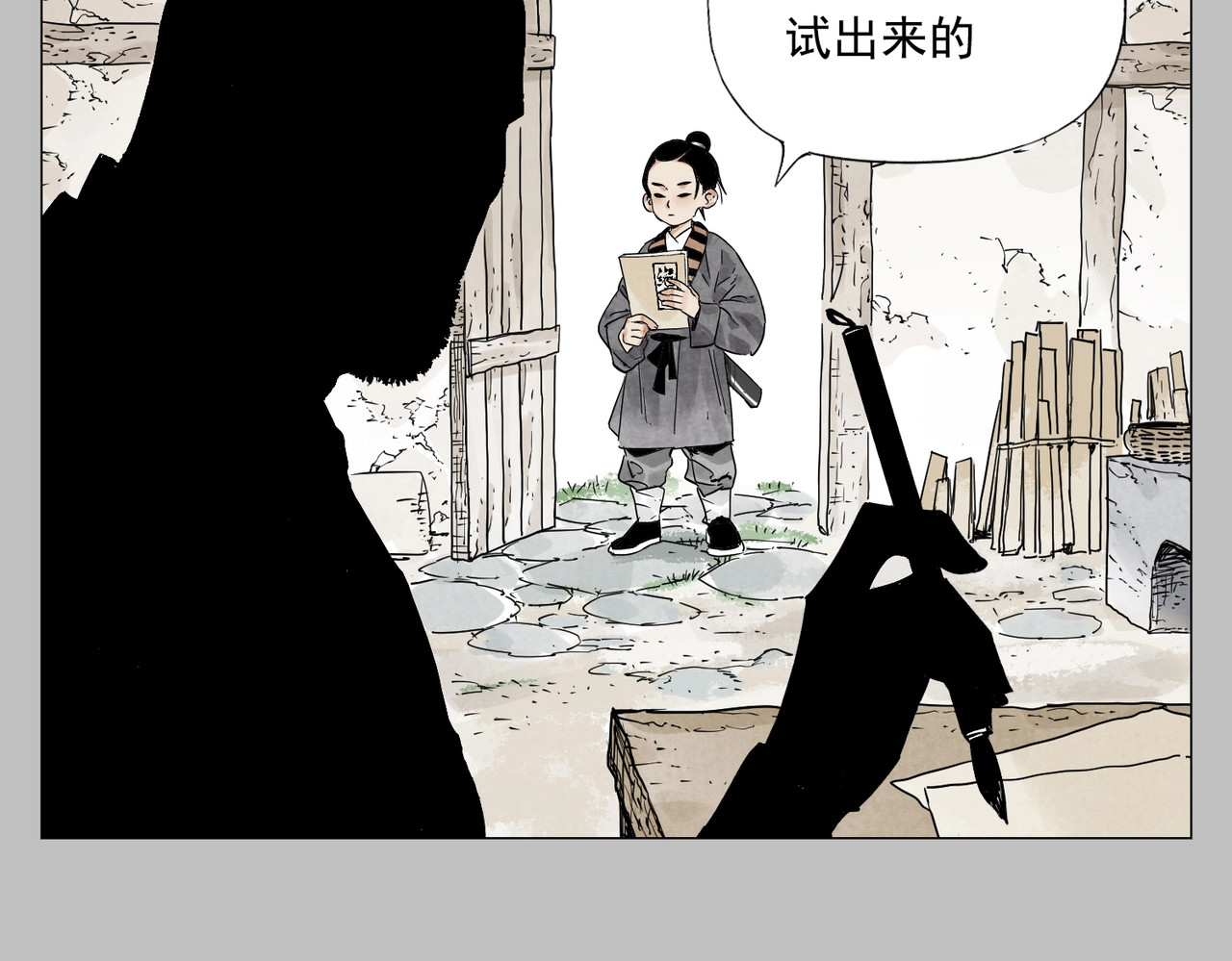 第154话 完结章？ 第 14 页