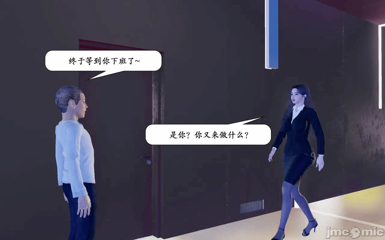 爸爸的情人02 第一话 - 2