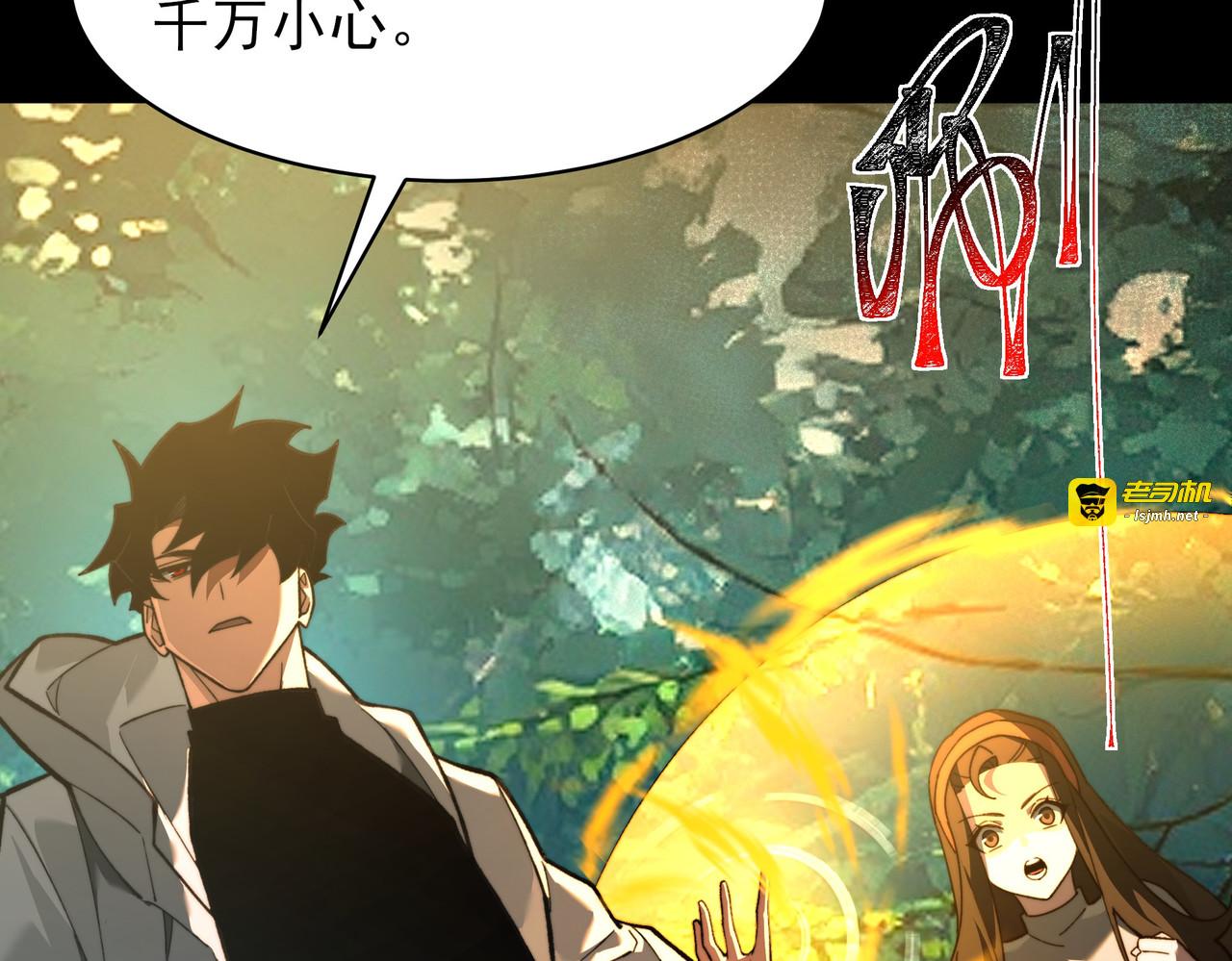 第47话：再破，秘境暮火 第 209 页