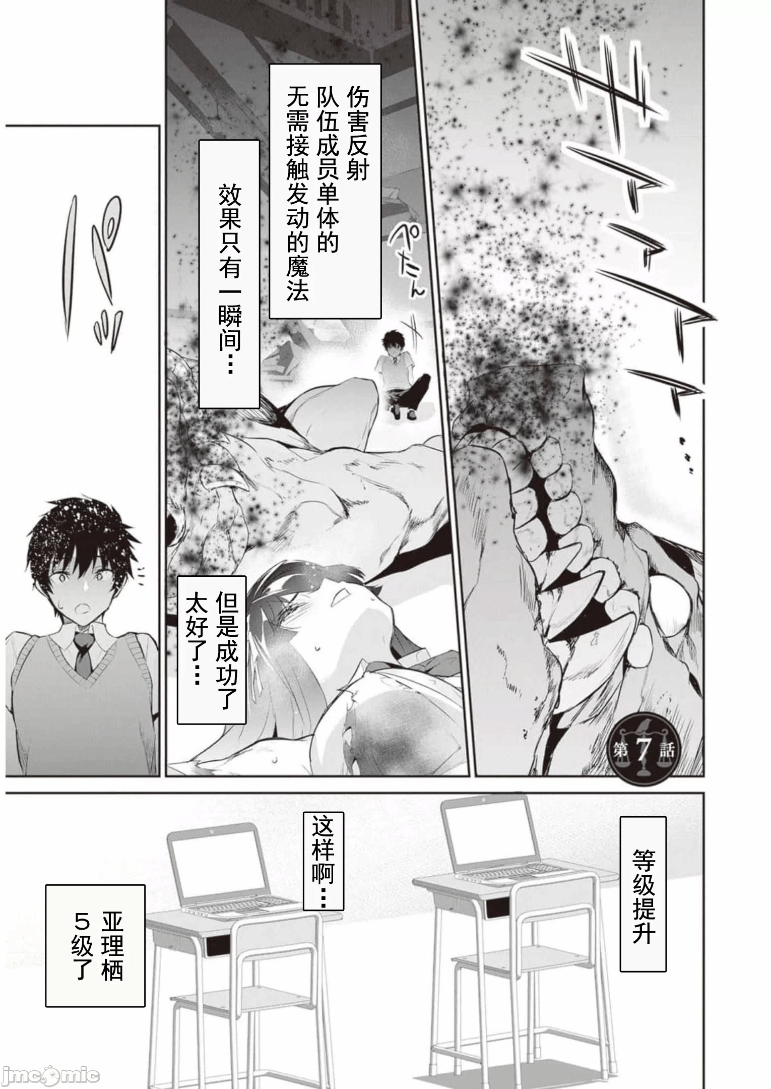 我在异世界因赋予魔法和召唤魔法而左右为难 [ツカモリシュウジ 横冢司 マニャ子] ぼくは异世界で付与魔法と召唤魔法を天秤にかける 第13话 - 1