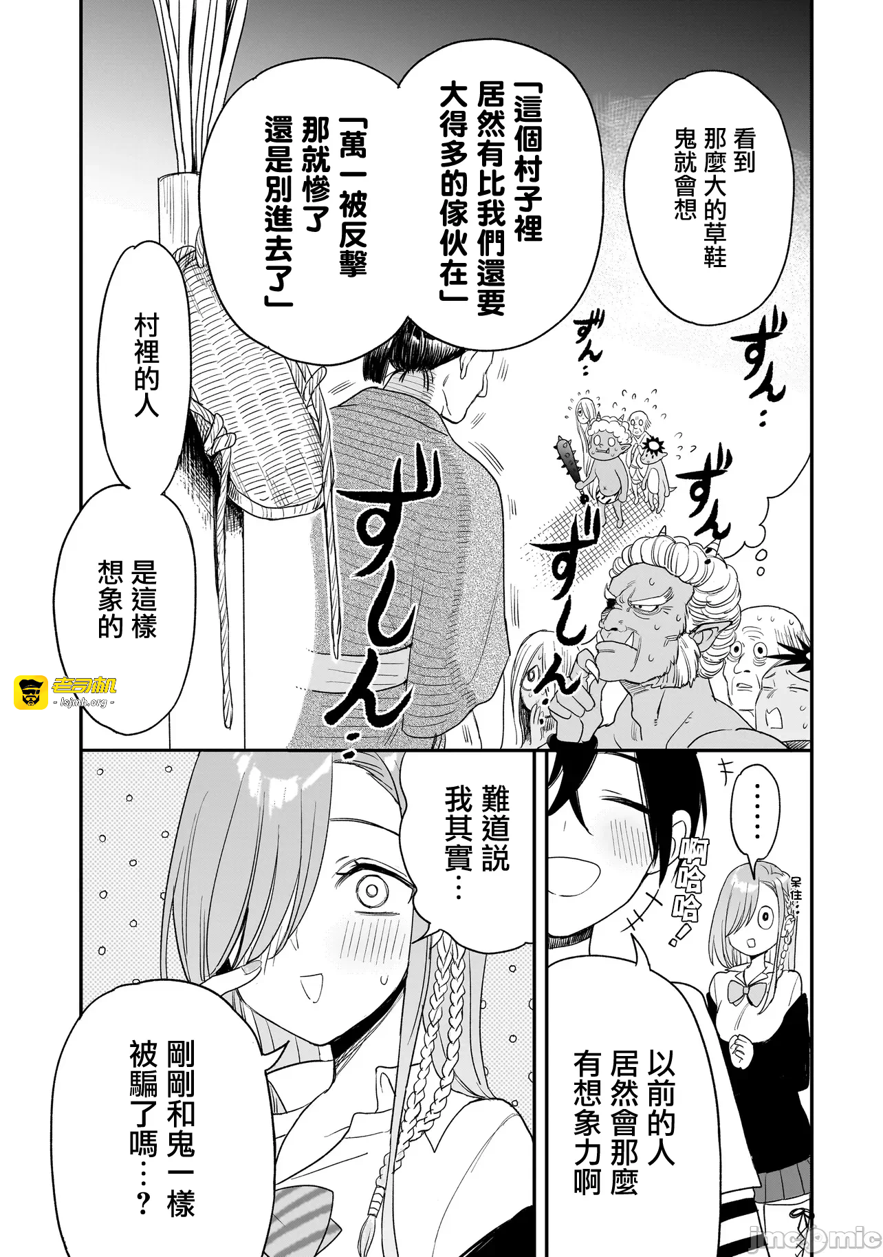 第3话2.2 第 27 页