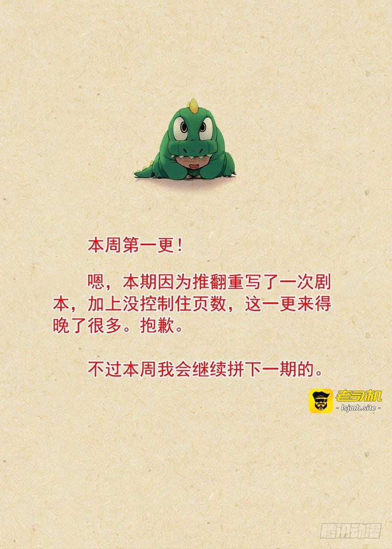 总259·费先生 第 15 页