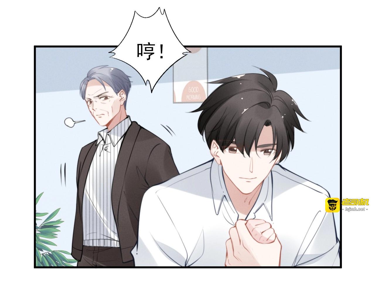 第66话 你是我的私人领地！ 第 21 页