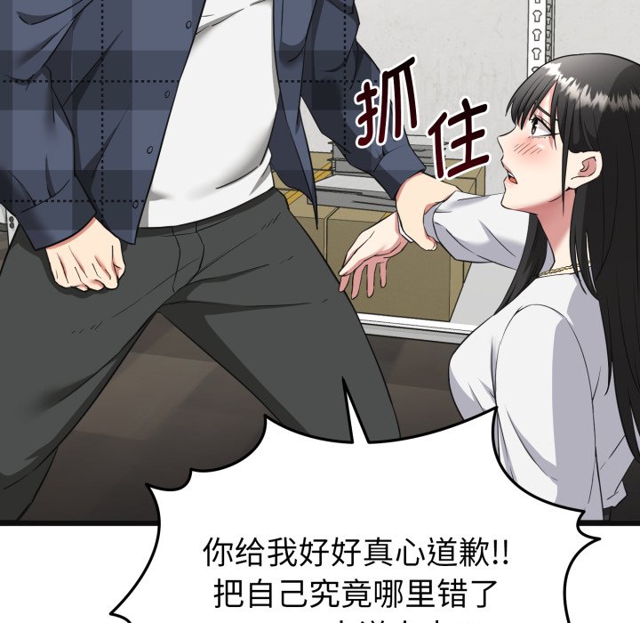第2话 第 36 页