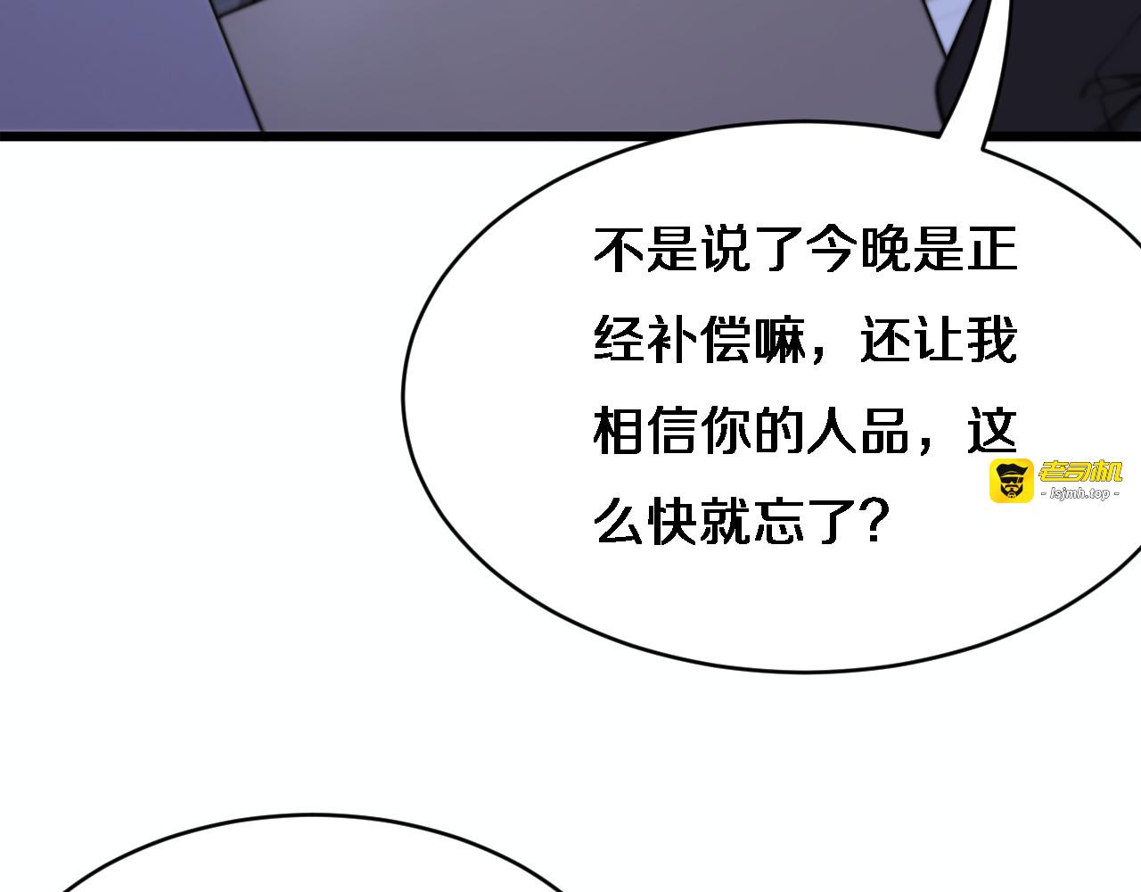 第23话 查户口！ 第 105 页
