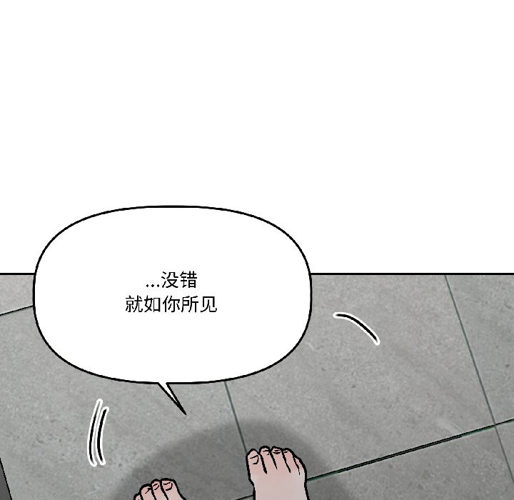 第28话 第 70 页