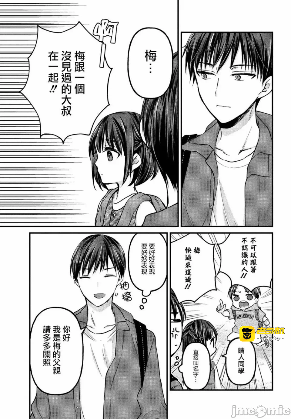 第2话第2.1话 第 13 页