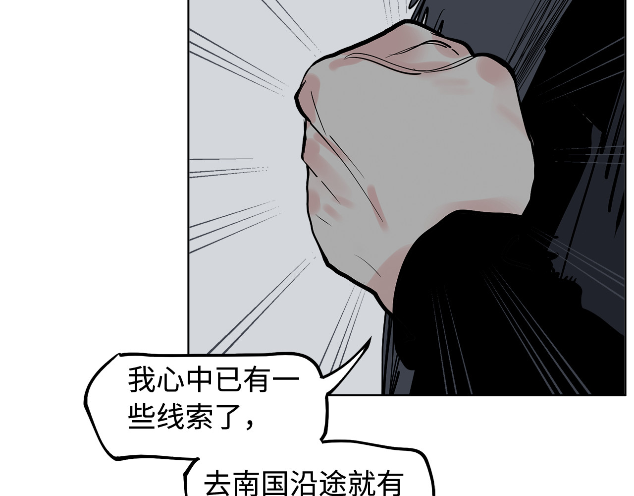 第35话 他们骗了你十一年 第 82 页