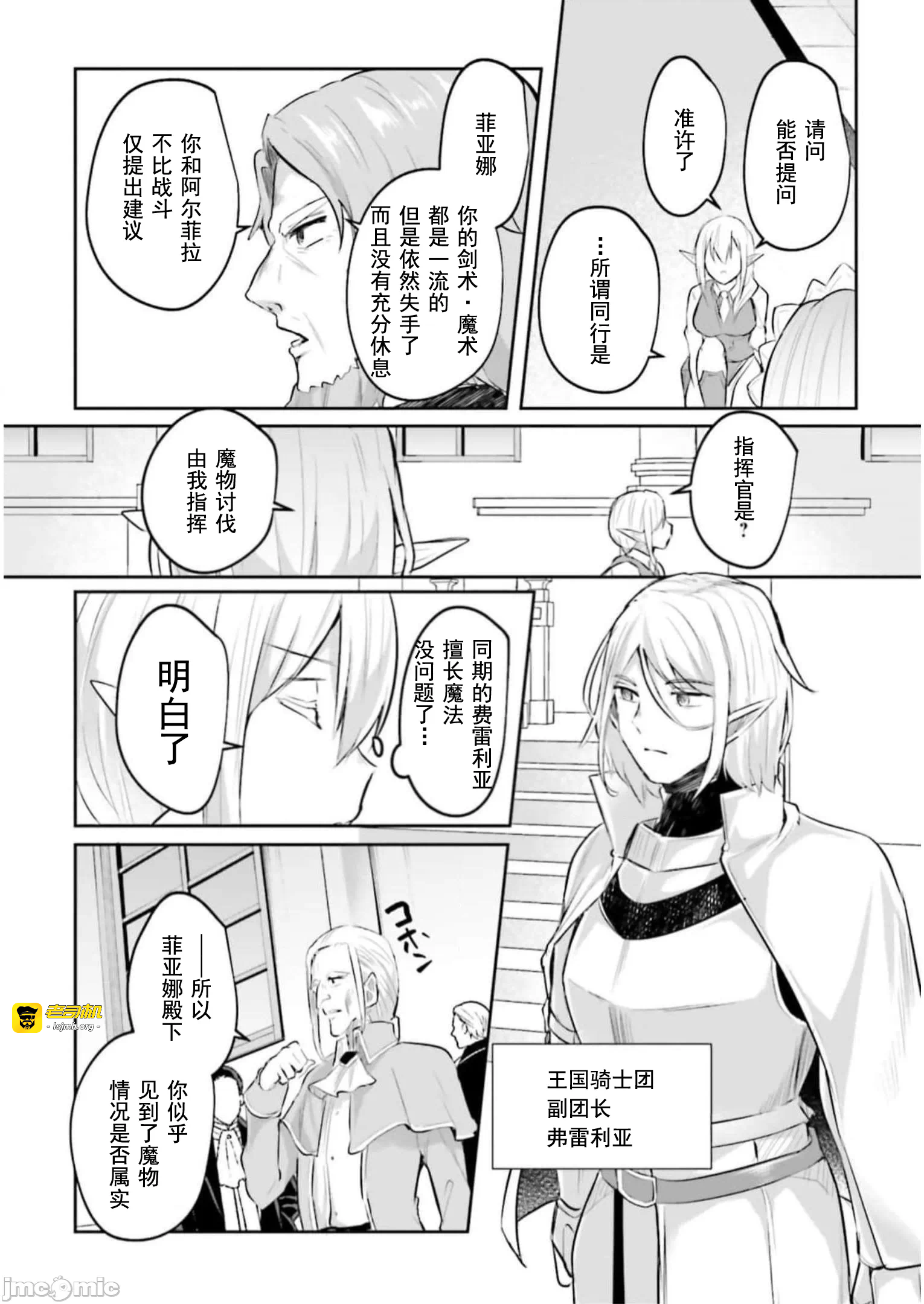 第13话13 第 7 页