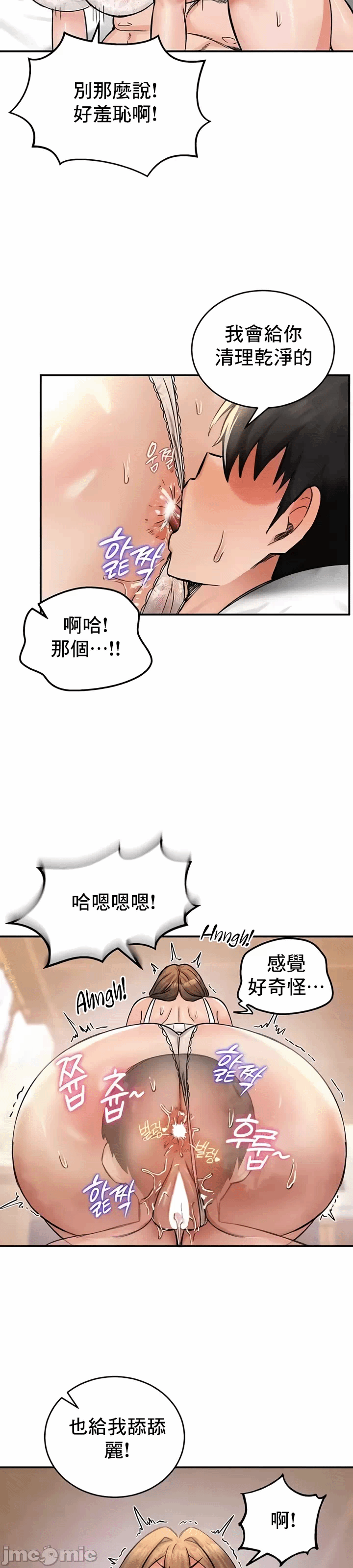 第19话 第 18 页