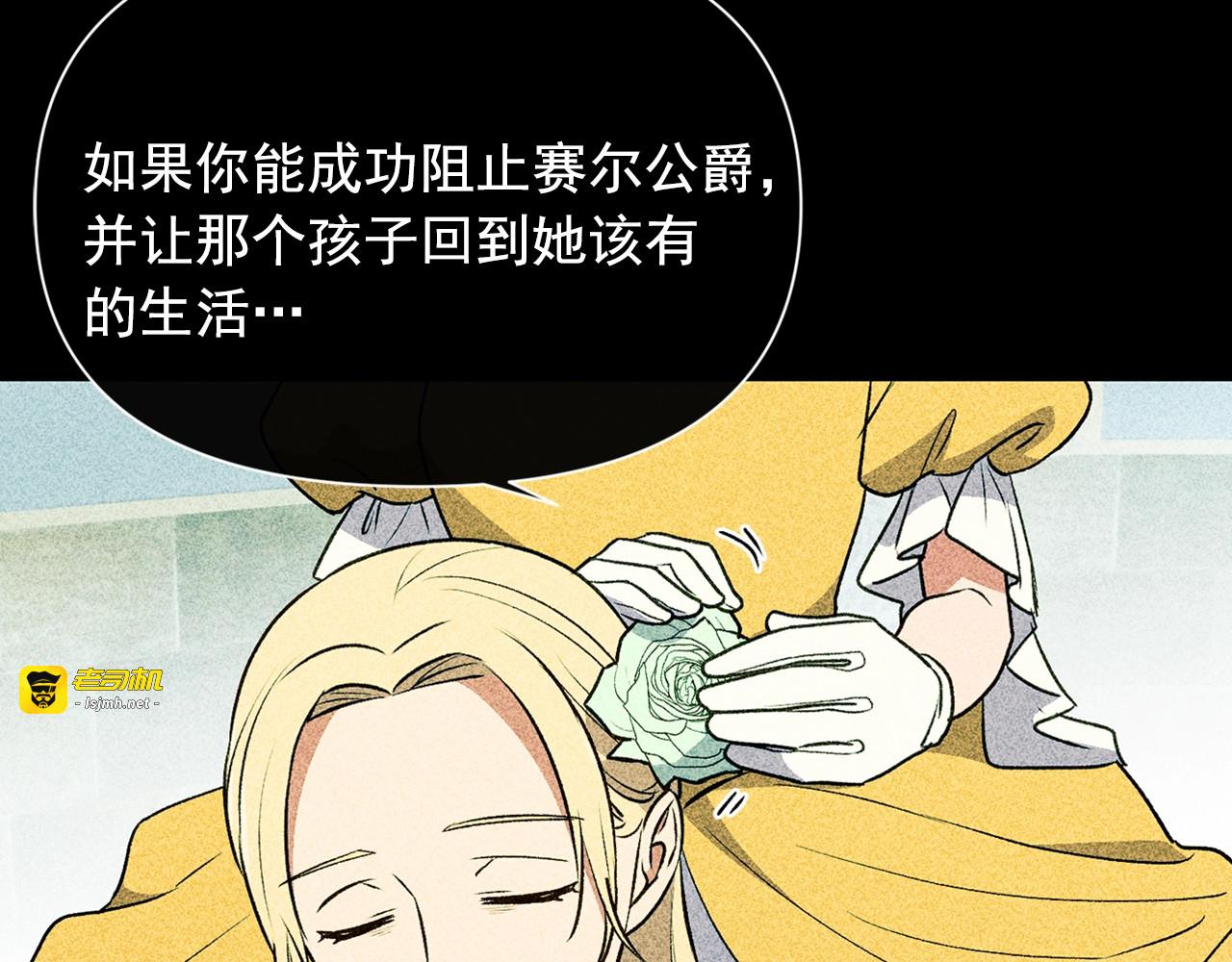 第70话 反叛军“艾坦” 第 91 页