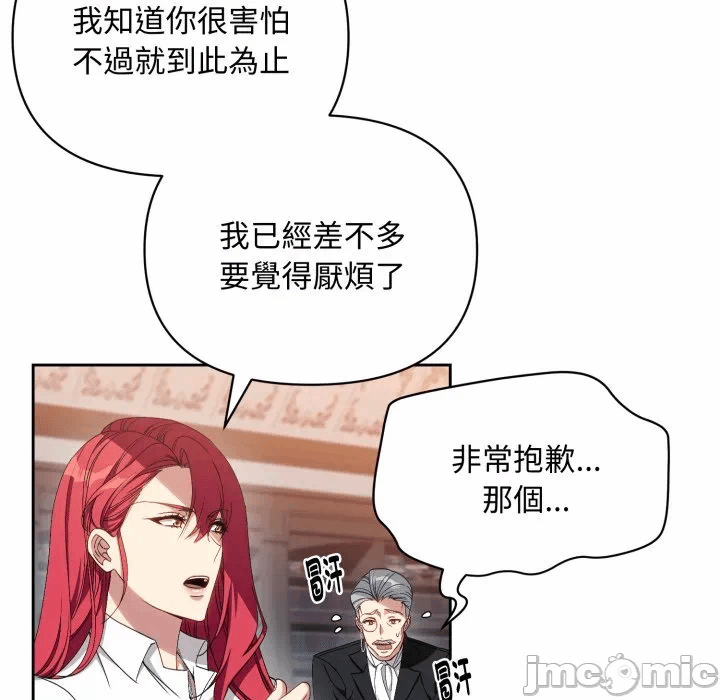 第2话 第 35 页