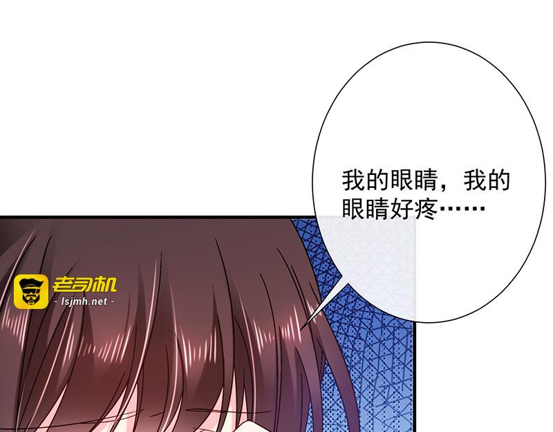 第69话 你这是？ 第 9 页
