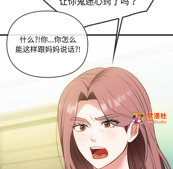 第49话 第 31 页