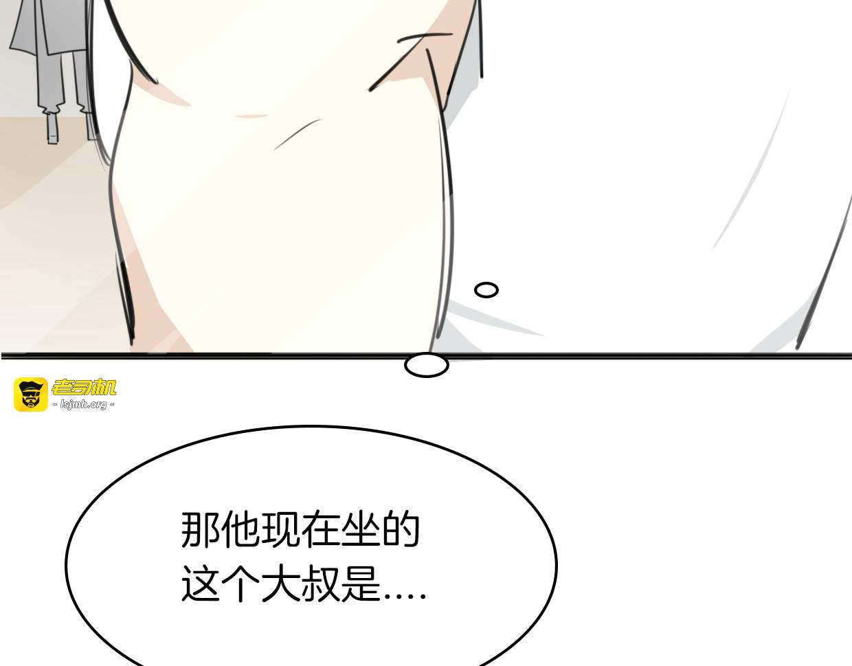 第25话 蛇国大王 第 119 页
