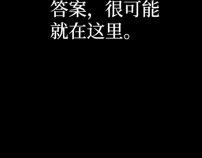 第51话 第 156 页