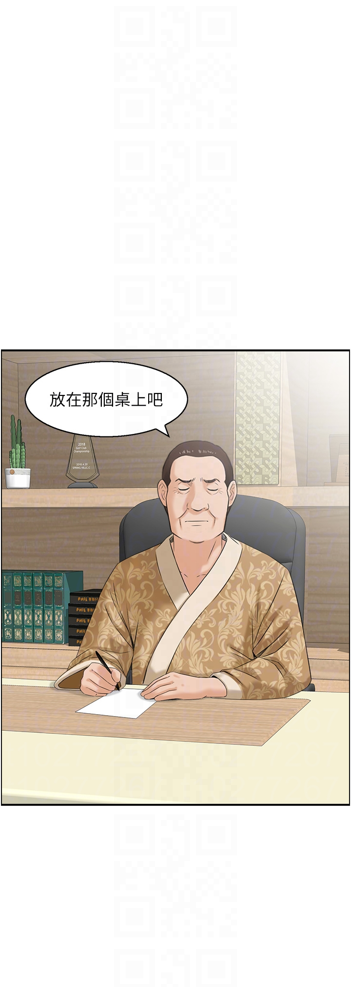 第24话 - 是我儿子干的吗? 第 26 页