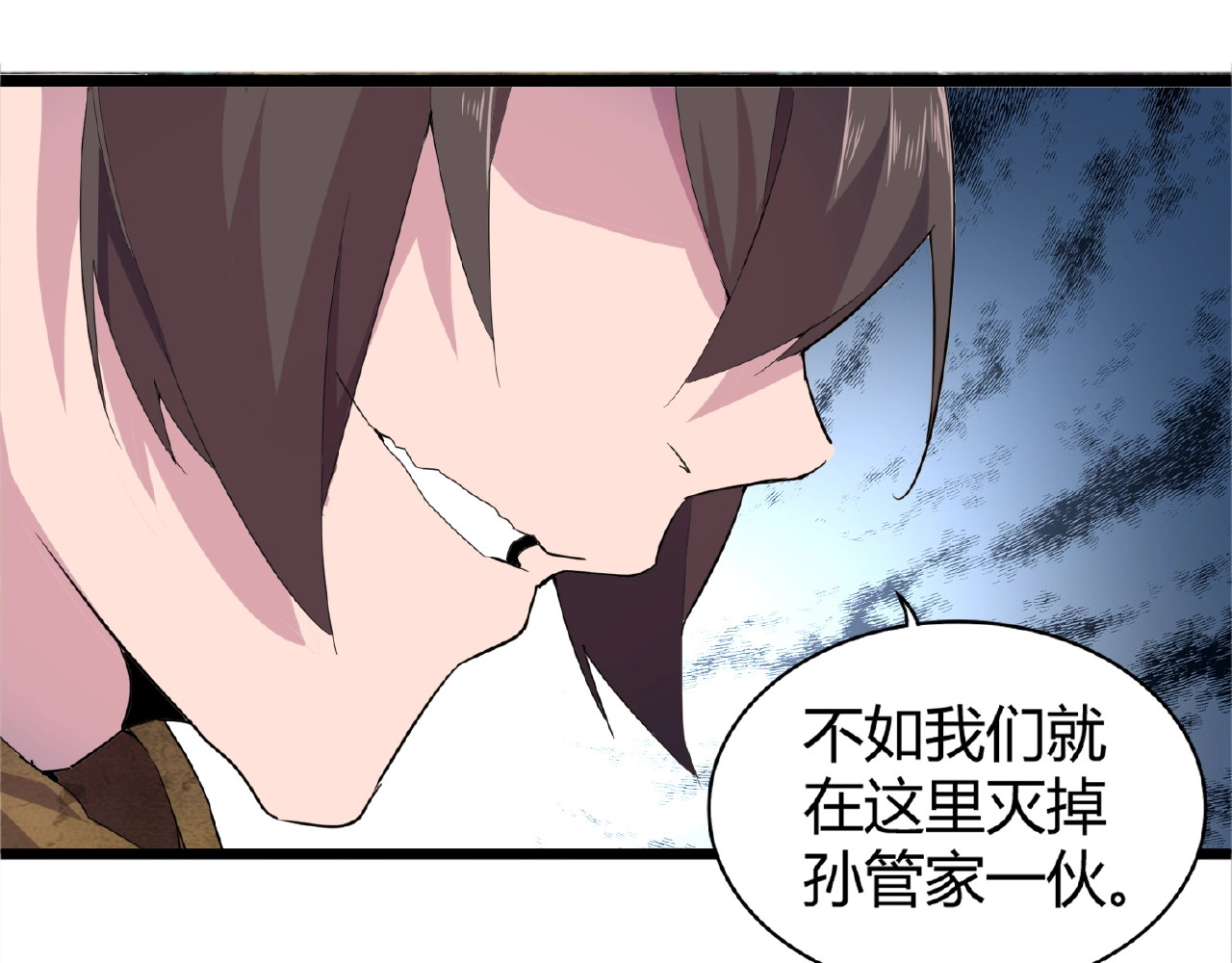 第3话  反击 第 72 页