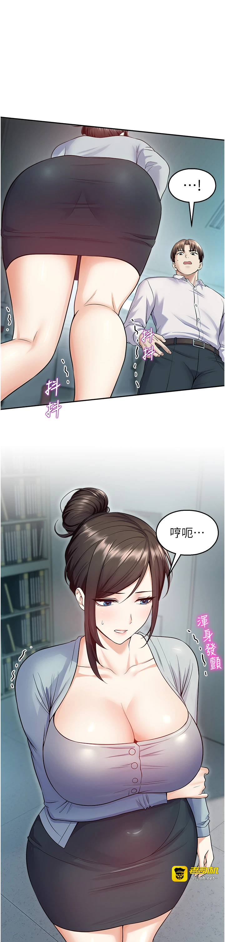 第17话 - 桌底下的惊喜♥ 第 41 页
