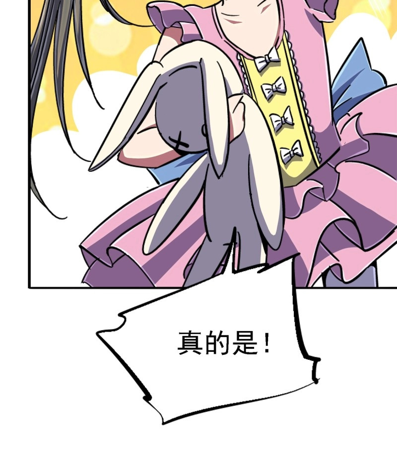 第87话 84.新竞品 第 64 页