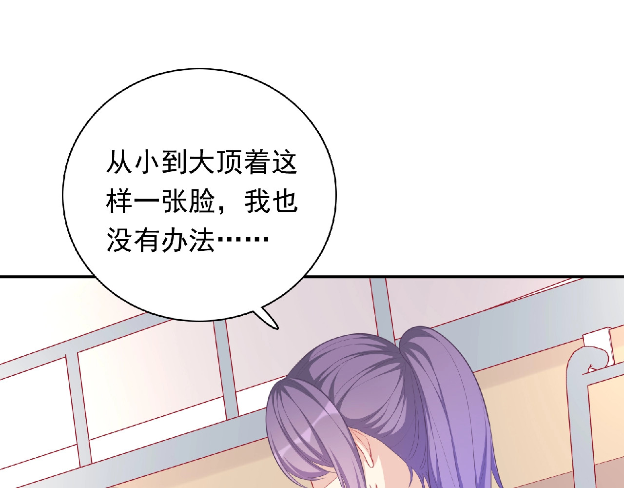 第11话 虚伪 第 78 页