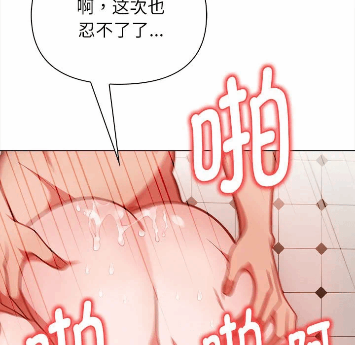 第7话 第 76 页