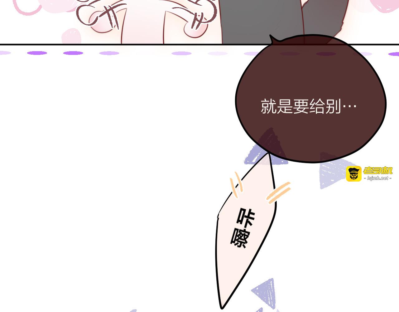 第67话 鸢小姐的请帖 第 29 页
