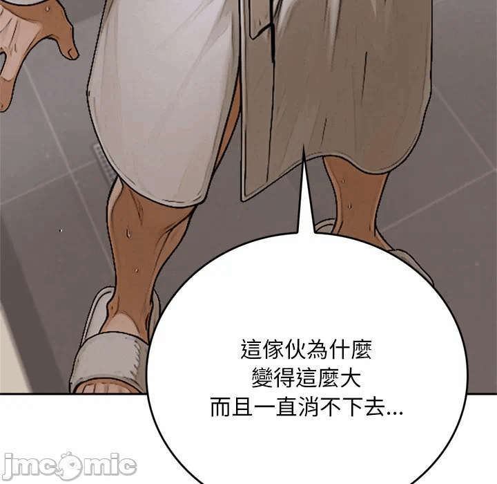 第14话 第 125 页