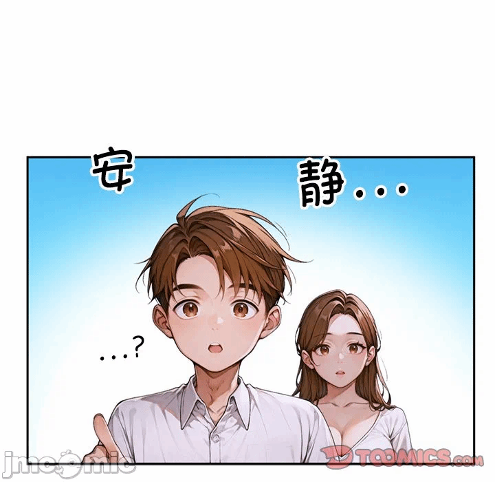 第2话 第 50 页