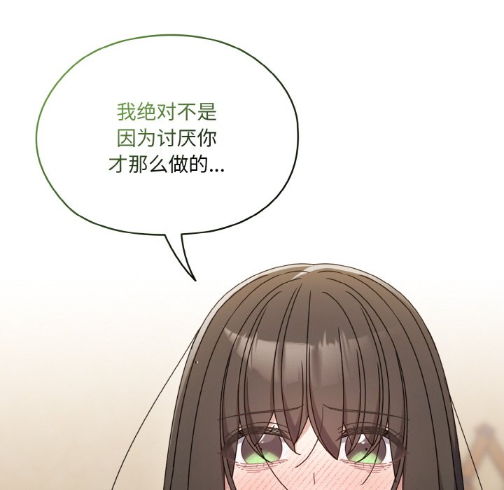 第45话 第 38 页